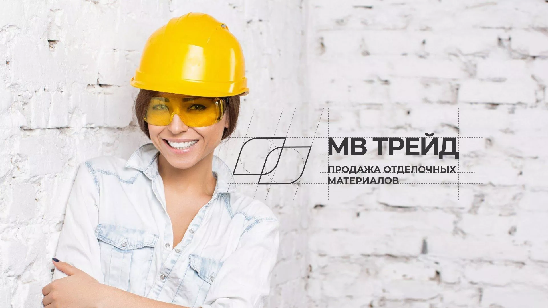 Разработка логотипа и сайта компании «МВ Трейд» в Цивильске